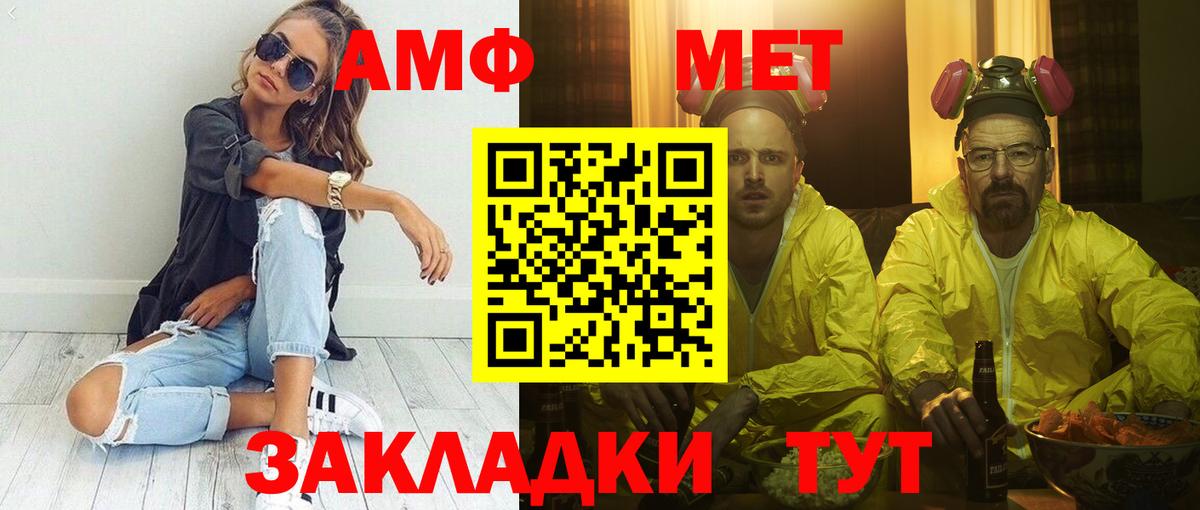 Амфетамин  Вход с VPN  Уссурийск  Амфетамин 97%  Амфетамин 