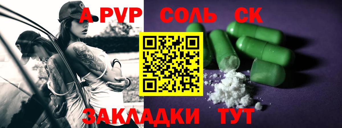 A-PVP СК Уссурийск