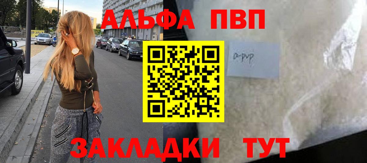 А ПВП крисы CK  A PVP мука  Уссурийск  Вход с VPN  APVP крисы CK 