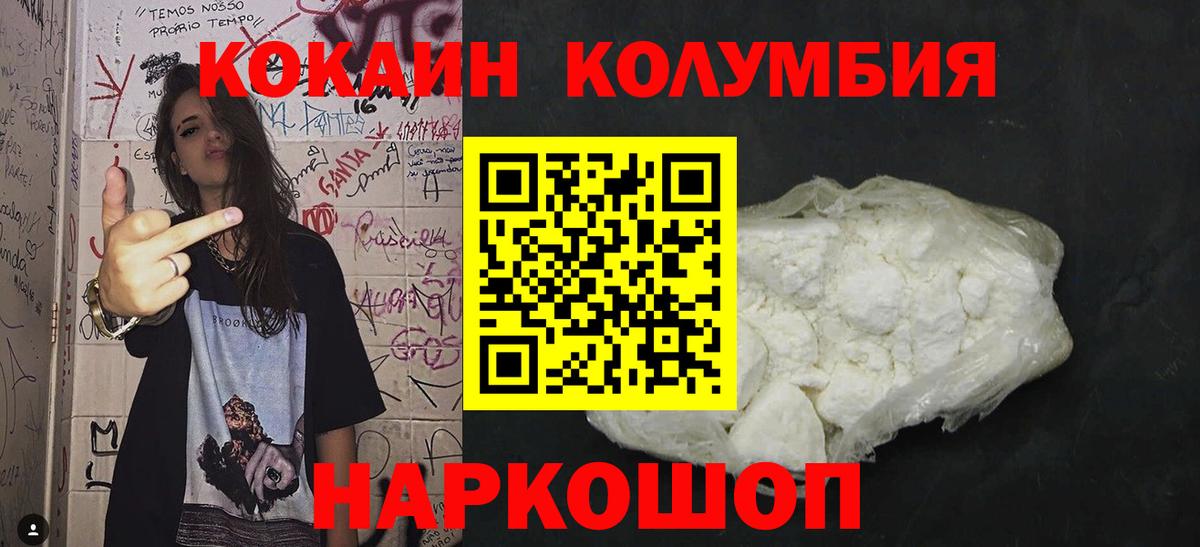 КОКАИН Эквадор Уссурийск