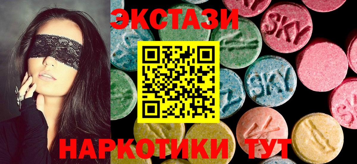 Уссурийск  Экстази mix  ЭКСТАЗИ  Ecstasy Дубай  Вход с VPN 