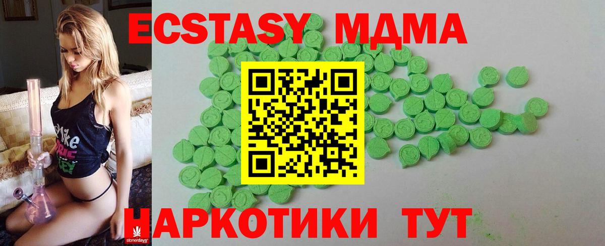 Экстази таблы Уссурийск