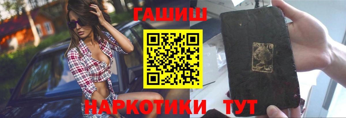 Гашиш  где можно купить наркотик  Вход с VPN  Уссурийск  ГАШ AMNESIA HAZE 