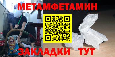 метамфетамин Ливны