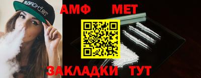 метамфетамин Ливны