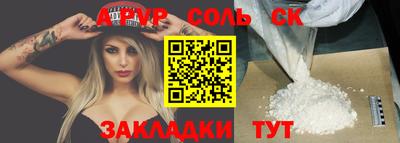 метамфетамин Ливны