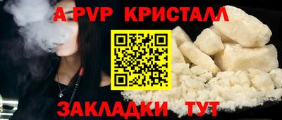 метамфетамин Ливны
