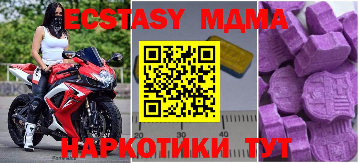 МДМА crystal  МДМА crystal  Уссурийск  Вход с VPN 
