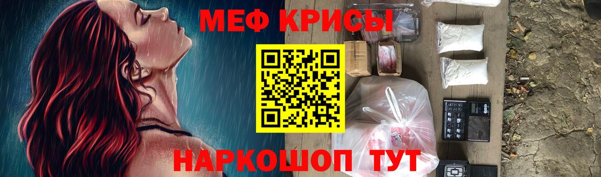 Уссурийск  Меф VHQ  Вход с VPN  Меф  МЕФ VHQ 