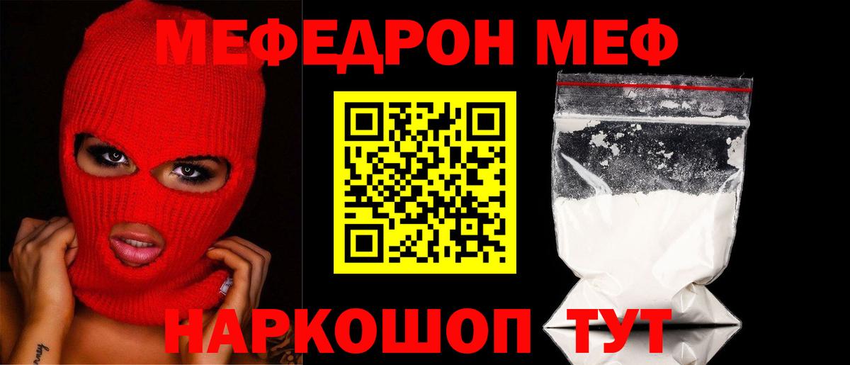 МЕФ мука Уссурийск