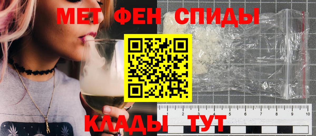 Метамфетамин винт Уссурийск