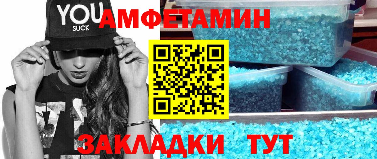 Первитин пудра  Первитин  Уссурийск  Вход с VPN 