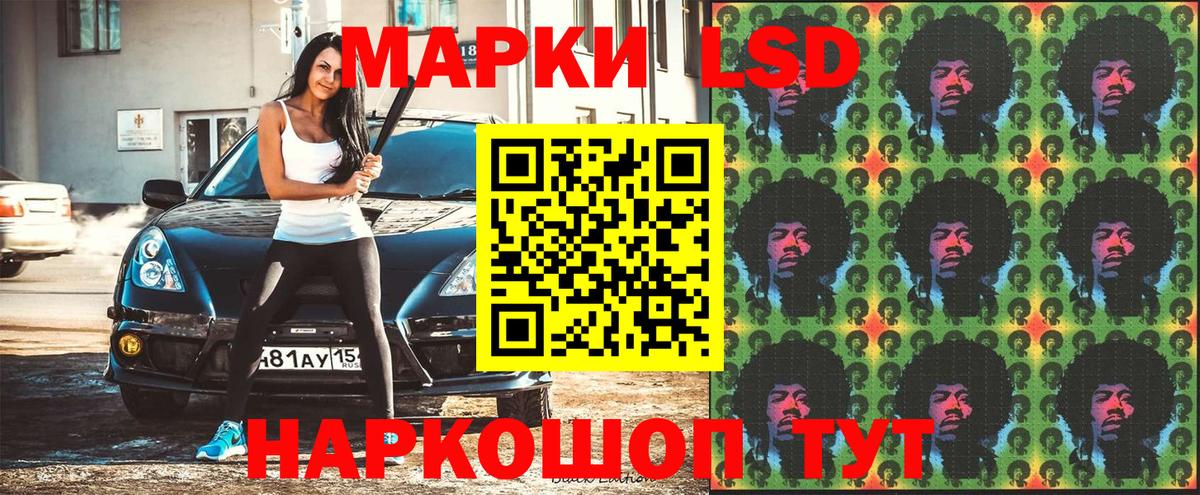 Наркотические марки 1,5мг Уссурийск