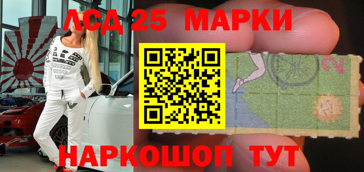 Наркотические марки 1,5мг  Вход с VPN  Уссурийск 