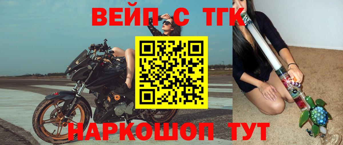 Дистиллят ТГК вейп Уссурийск