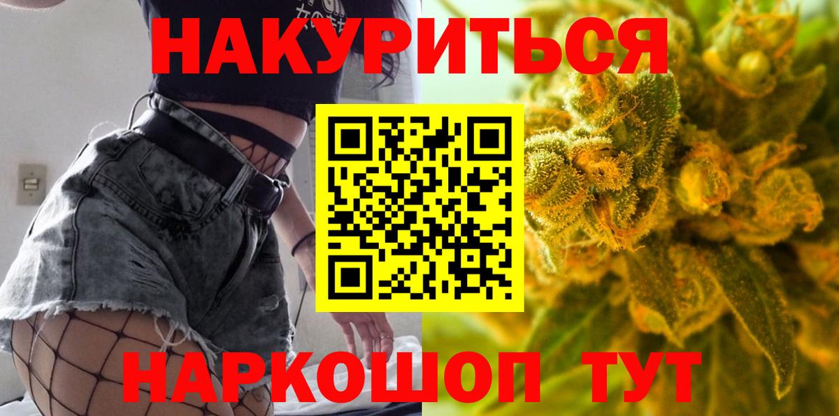 Бошки Шишки индика  Каннабис Bruce Banner  Уссурийск  Канабис LSD WEED  Вход с VPN 